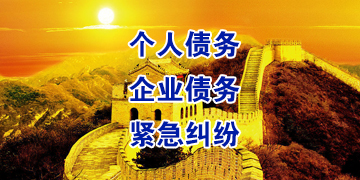 曲松要账公司